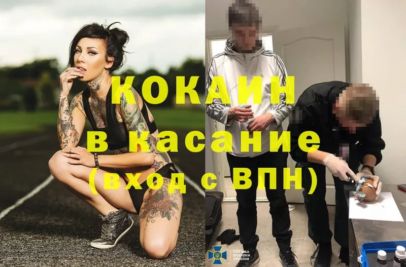 COCAIN 99%  Копейск 