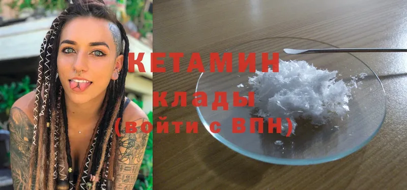 Кетамин ketamine  гидра зеркало  Копейск 