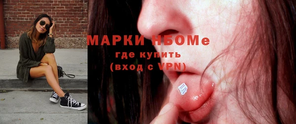 марки nbome Богородицк