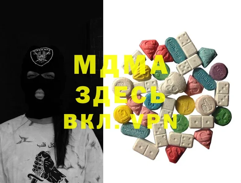 MDMA кристаллы  Копейск 